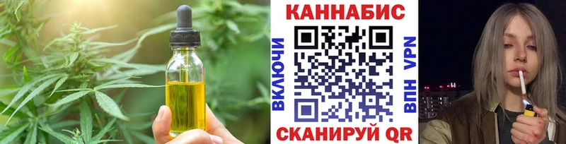 Печенье с ТГК конопля  купить закладку  Славянск-на-Кубани 