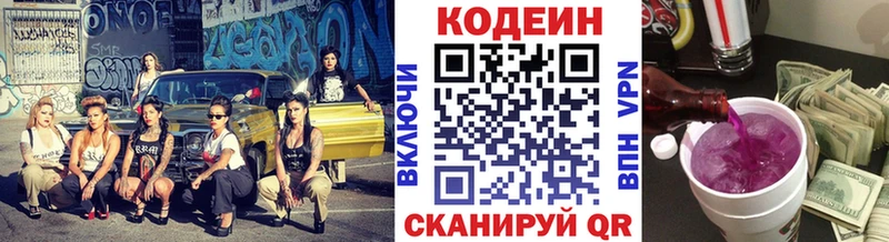 ссылка на мегу маркетплейс  Славянск-на-Кубани  Кодеин Purple Drank 