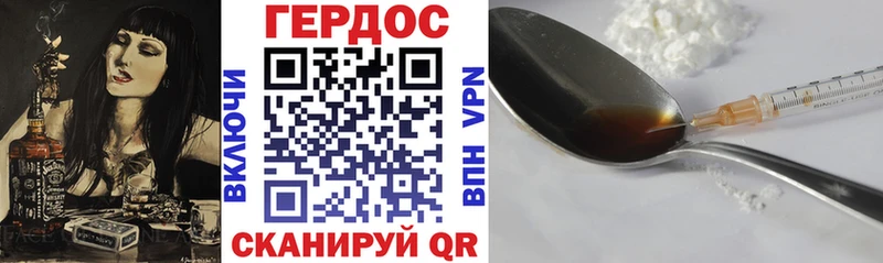 ГЕРОИН VHQ  мега как войти  Славянск-на-Кубани 